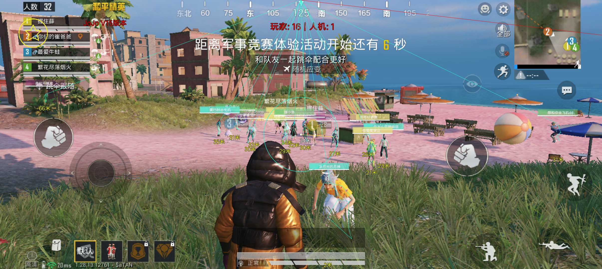 和平精英虚幻辅助
