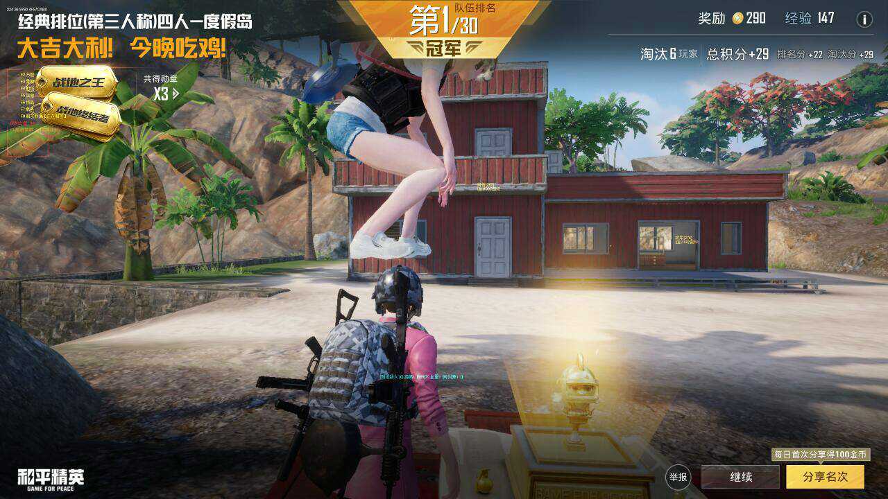 和平精英黑夜辅助