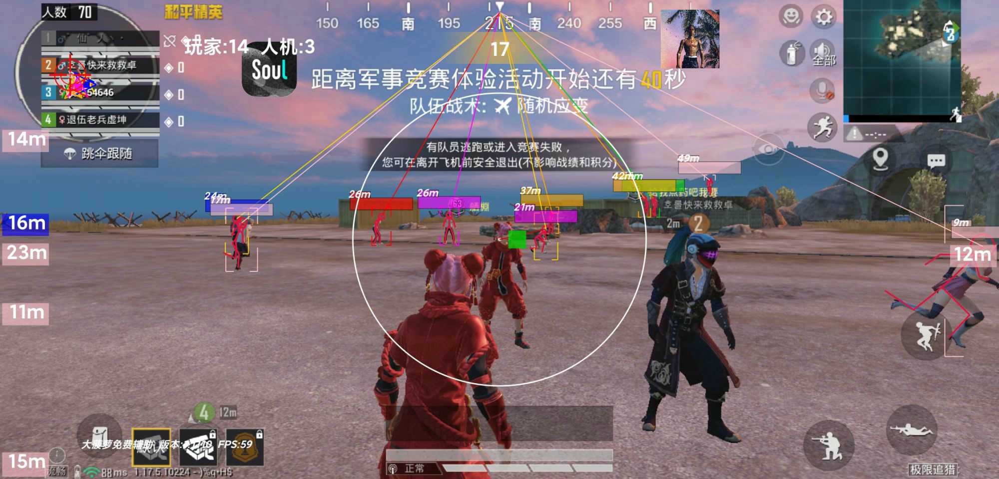 和平精英TOP辅助